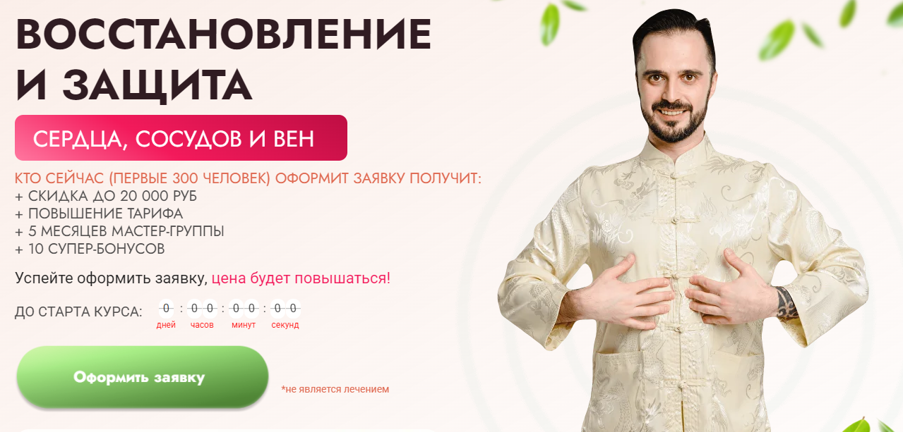 [Данила Сусак] Восстановление и защита сердца, сос_0.png